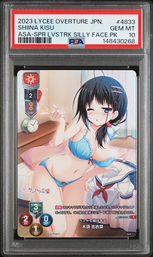 Lycee overture japanese ver - lycee,