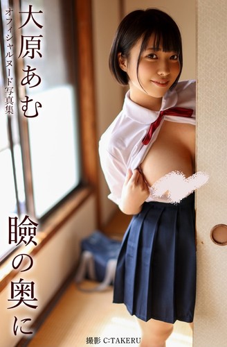 Ohara amu nude photo - ohara, [nude