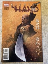 ELEKTRA : THE HAND #4 Yoshida