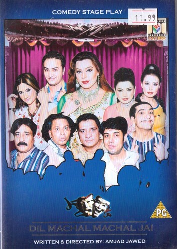 Dil machal - dil,