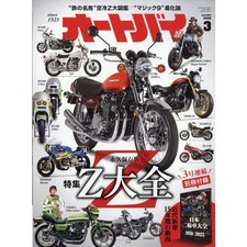 Motorcycle March 2026 Magazine