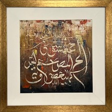 Islamic oil painting - islamic, painting-