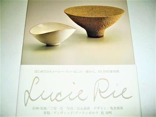 Lucie rie modern british - rie,