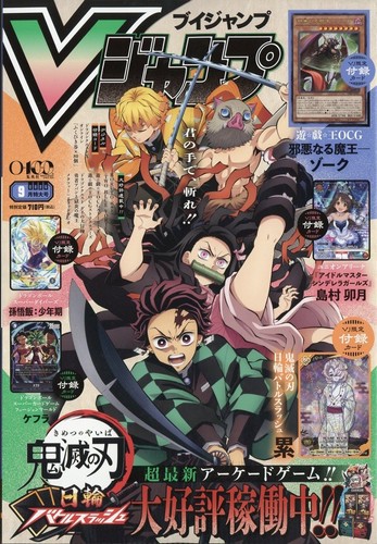 Jump sep 2026 japanese - v,
