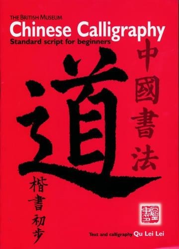 Chinese calligraphy standard - calligraphy:,
