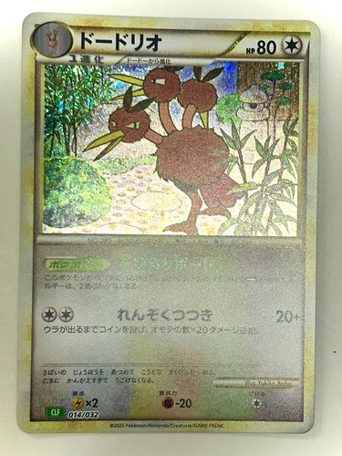 Dodrio 014 032 pokemon - dodrio,