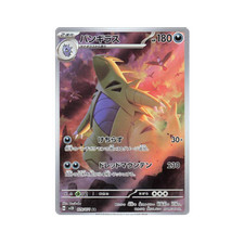 Tyranitar AR 079/071 NM-M SV2D Clay Burst Japanese Pokemon Card