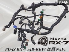 Mazda RX-7 FD3S OEM Engine Main Harness N3F1 13B-REW Wiring JDM