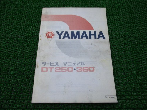 Dt250 dt360 service manual - dt360,