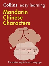 Easy Learning Mandarin Chinese