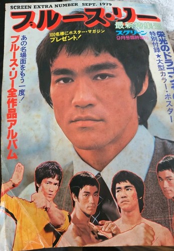 Bruce lee 1979 - bruce, sept