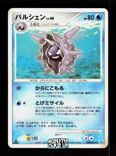 Pokemon cloyster dpbp 099 - pokemon, uc