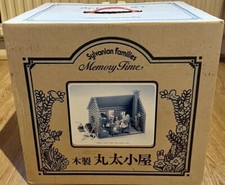 Sylvanian Families Memory Time Wooden Log Cabin Vintage Memory Lane house RARE
