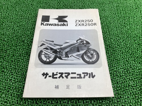 Kawasaki zxr250 zxr250r - kawasaki,