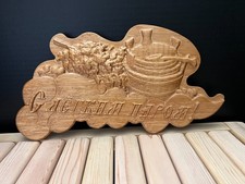 Wooden Sauna Plaque “С