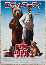 Dr. Dolittle 2 Steve Carr