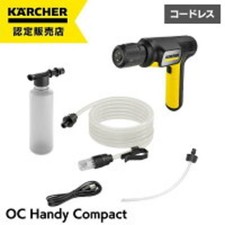 Karcher OC Handy Compact