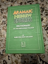 Aramaic-Hebrew-English