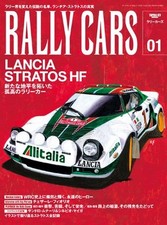 RALLY CARS Vol.01 LANCIA