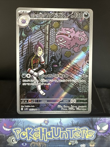 Pokemon card team rocket - card, rocket's