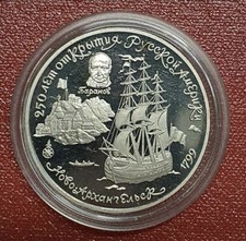 Russia 25 Rubles 1991