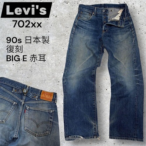90s levi 702xx reissue made - levi's,