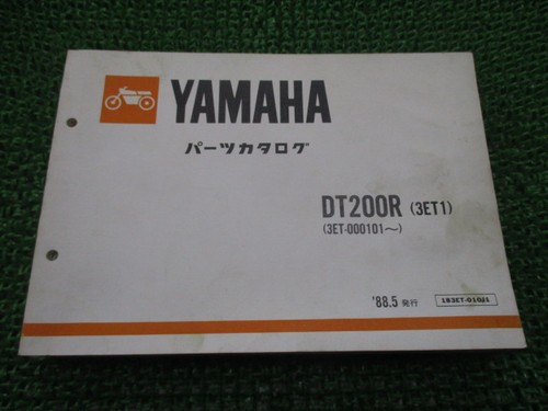 Dt200r parts list yamaha - dt200r,