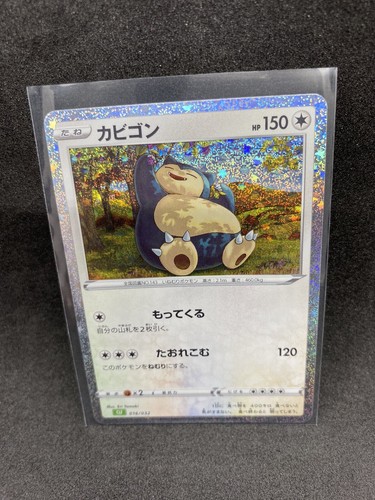 Snorlax 016 032 clf - snorlax,