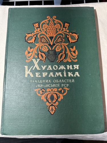 Vintage ukrainian art ceramics - ukrainian,
