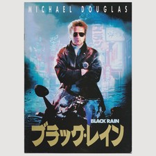 BLACK RAIN (1989) Vintage