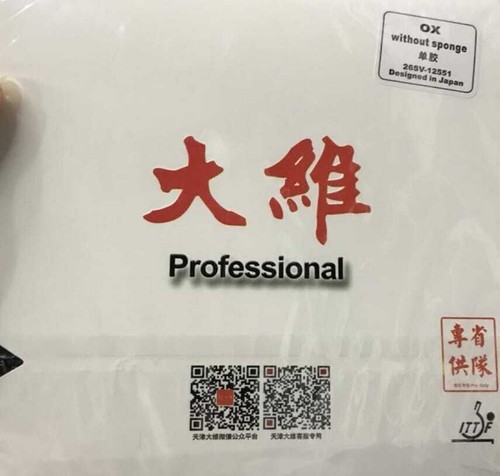 Daiwei professional long - daiwei,