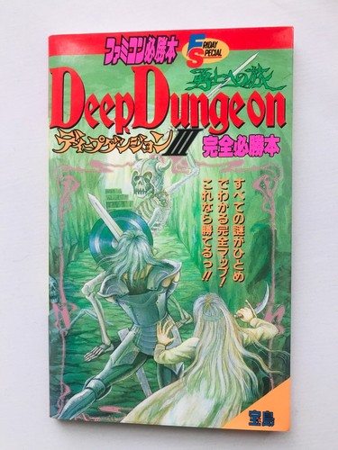 Deep dungeon iii yuushi - dungeon,