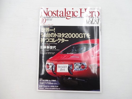 0524 f2y nostalgic hero toyota - 0524,