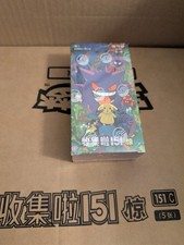 Pokemon Collect 151: Surprise