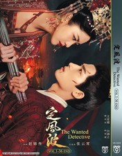 DVD CHINESE DRAMA THE WANTED