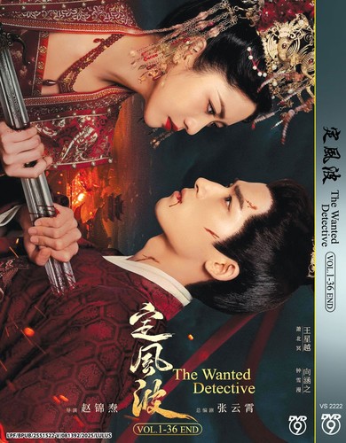 Dvd chinese drama the wanted - dvd,