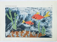 Original Soviet USSR fish Aquarium gift Naïve art cool poster for my wall/room