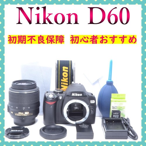 Nikon d60 dslr - nikon, with