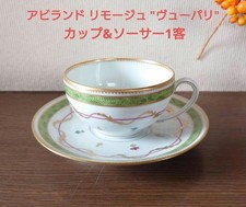Haviland Limoges Vieux Paris