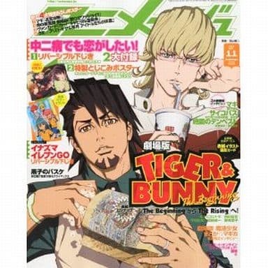 Animage magazine 2012 - 2012, nov