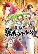 Satoshi Ogasawara Code Geass