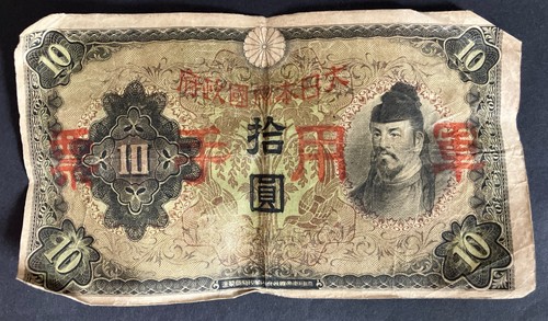 China banknote yen 1937 - banknote., yen.