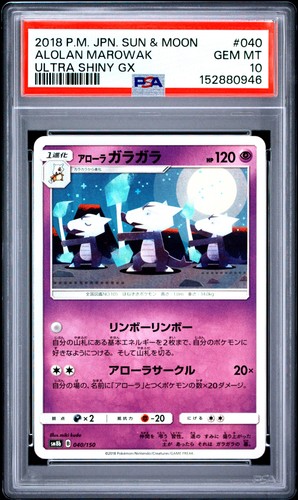 2018 pokemon japanese sun - pokemon, &