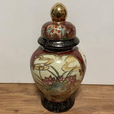Vintage Oriental Lidded Ginger