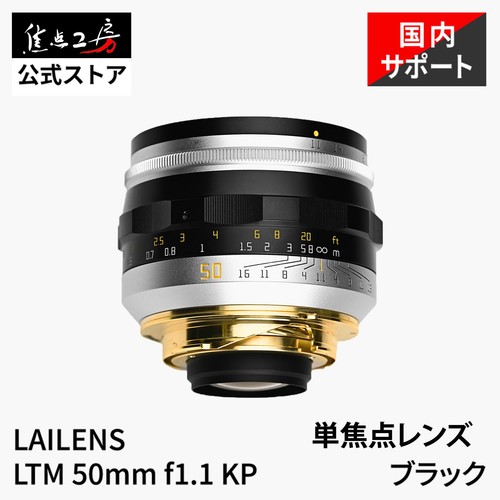 Lailens ltm 50mm - lailens,
