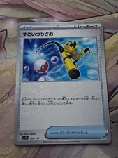 Super rod reverse - super,