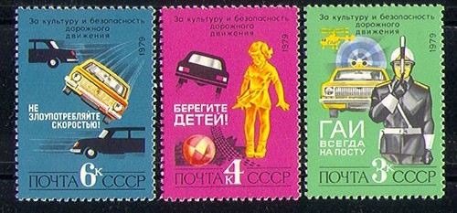 Russia 1979 road - russia,
