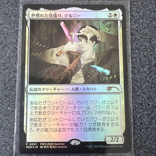 Mtg derny the worldly - mtg,