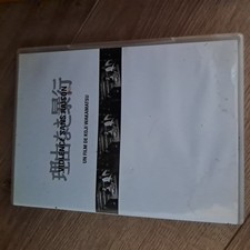 Violence sans Raison violence without reason DVD wakamatsu