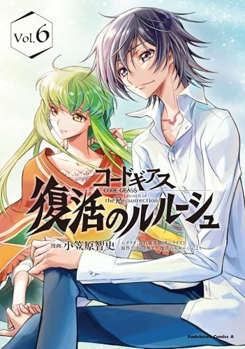 Code geass lelouch the - geass:,